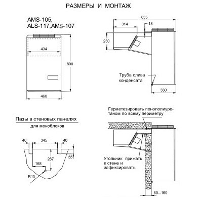 Моноблок холодильный низкотемпературный Ариада ALS-117 - Изображение 3